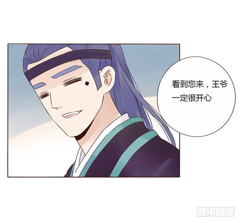 帝王侧韩漫全集-一五三章 辰二无删减无遮挡章节图片 