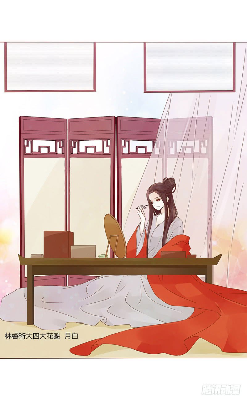 帝王侧韩漫全集-一五三章 辰二无删减无遮挡章节图片 