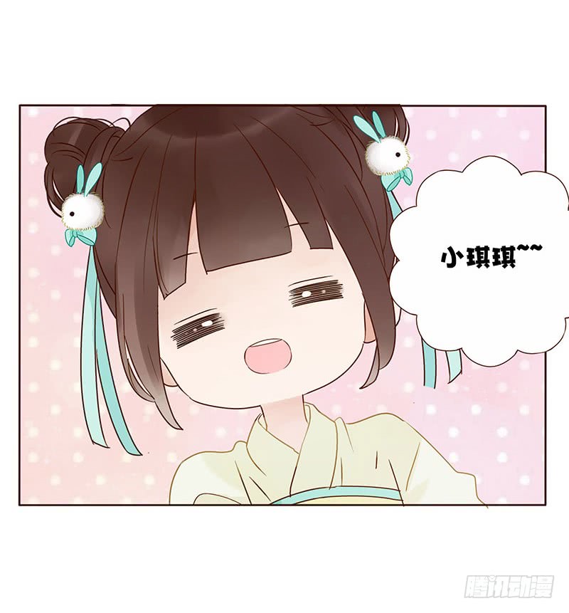 帝王侧韩漫全集-一五三章 辰二无删减无遮挡章节图片 