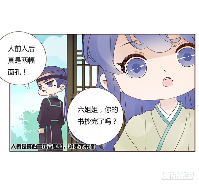 帝王侧韩漫全集-一五三章 辰二无删减无遮挡章节图片 