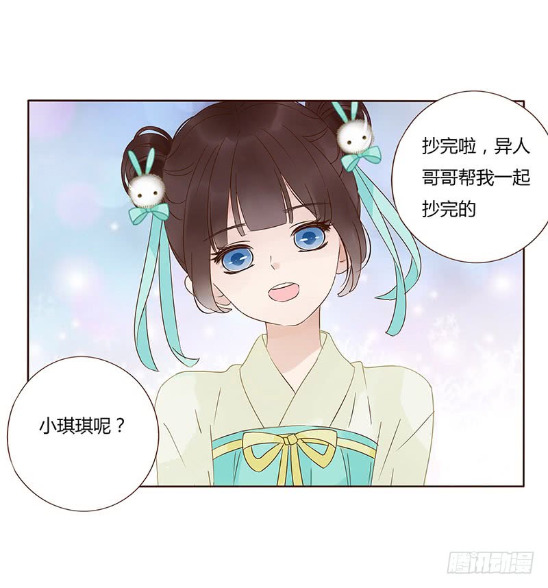 帝王侧韩漫全集-一五三章 辰二无删减无遮挡章节图片 