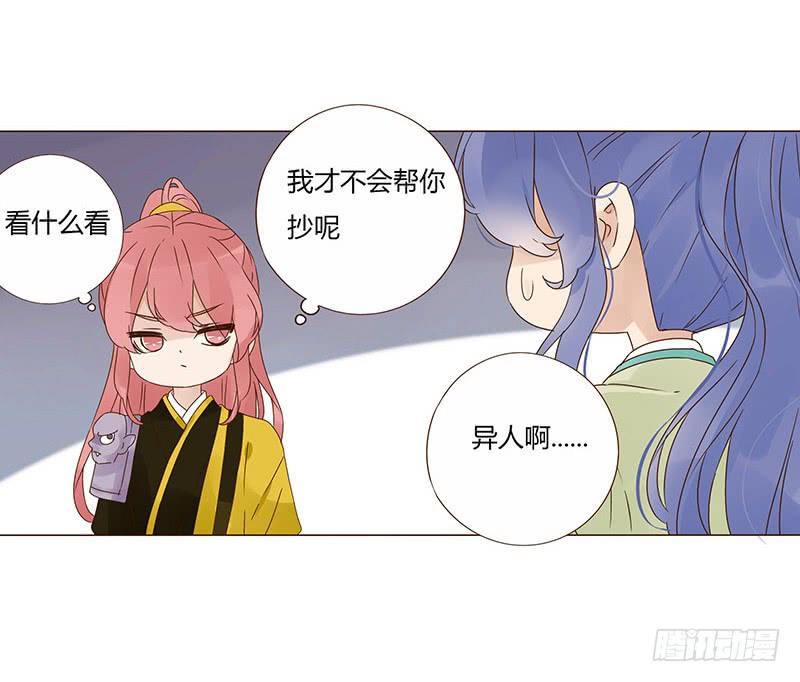 帝王侧韩漫全集-一五三章 辰二无删减无遮挡章节图片 