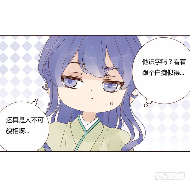 帝王侧韩漫全集-一五三章 辰二无删减无遮挡章节图片 