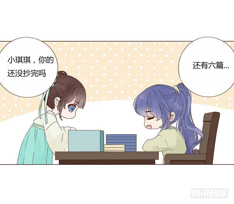 帝王侧韩漫全集-一五三章 辰二无删减无遮挡章节图片 