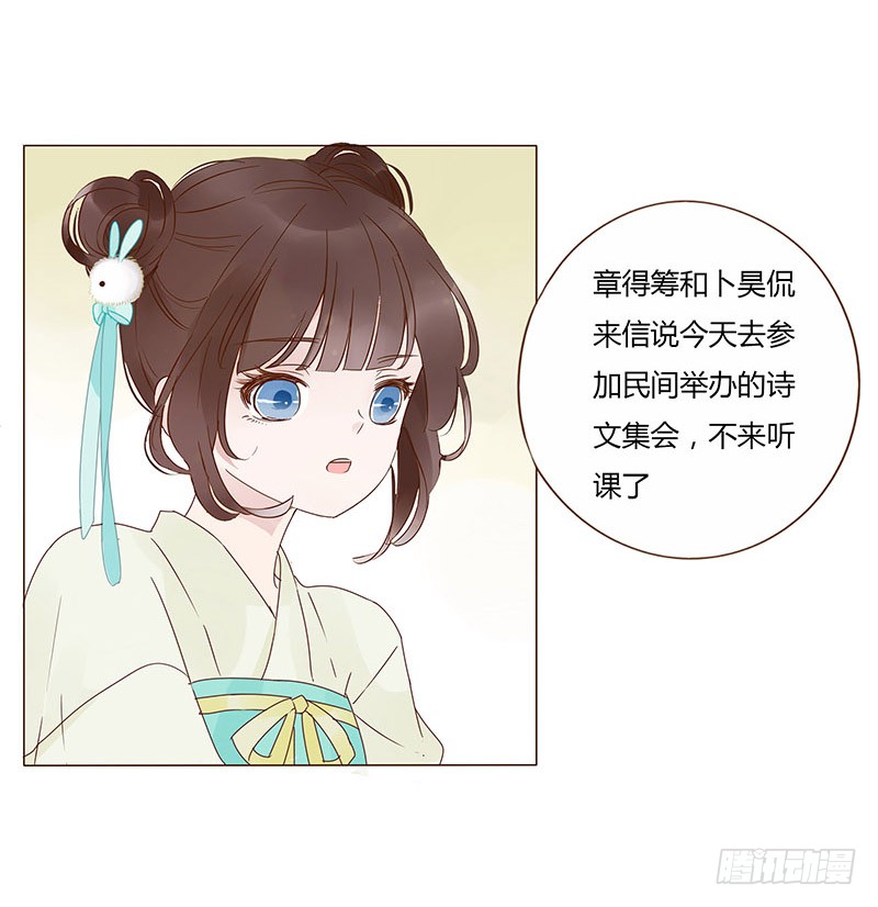 帝王侧韩漫全集-一五三章 辰二无删减无遮挡章节图片 