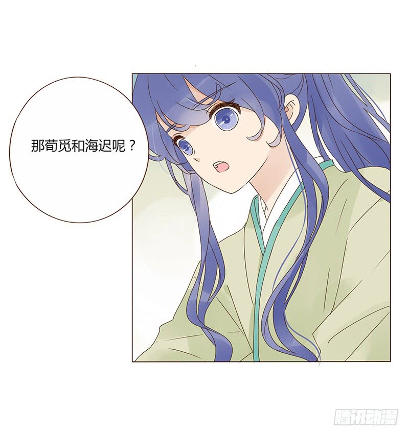 帝王侧韩漫全集-一五三章 辰二无删减无遮挡章节图片 
