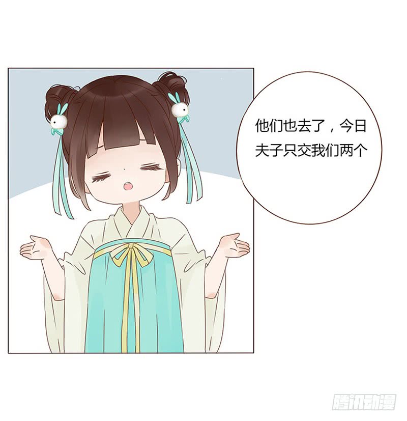 帝王侧韩漫全集-一五三章 辰二无删减无遮挡章节图片 