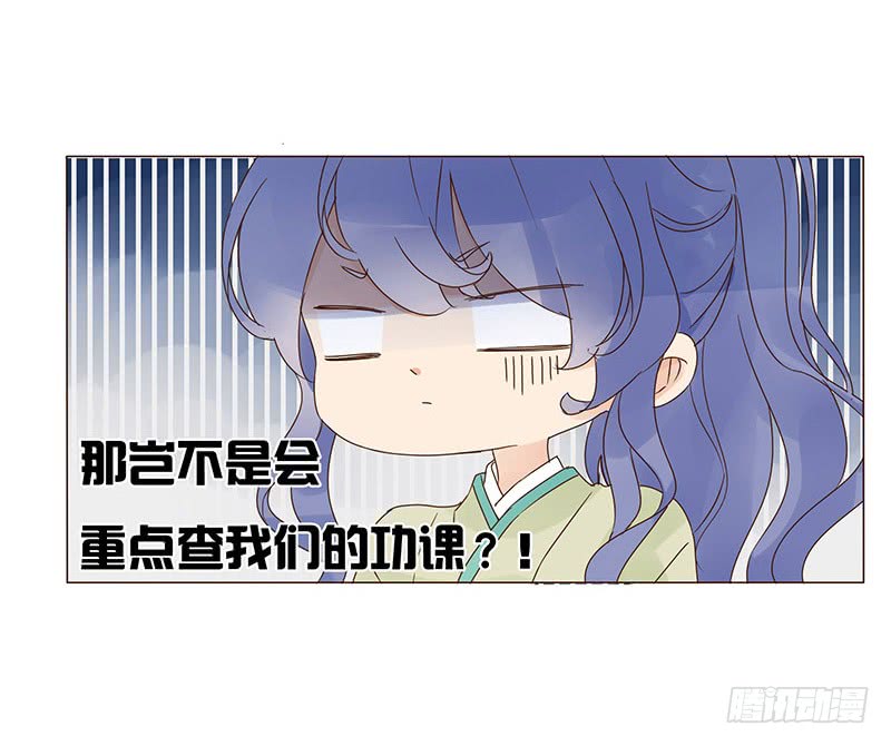帝王侧韩漫全集-一五三章 辰二无删减无遮挡章节图片 