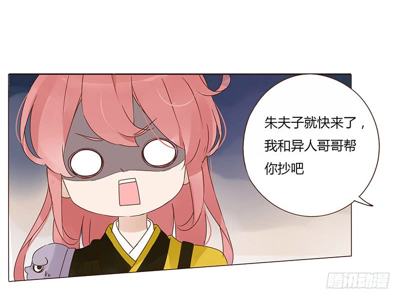 帝王侧韩漫全集-一五三章 辰二无删减无遮挡章节图片 