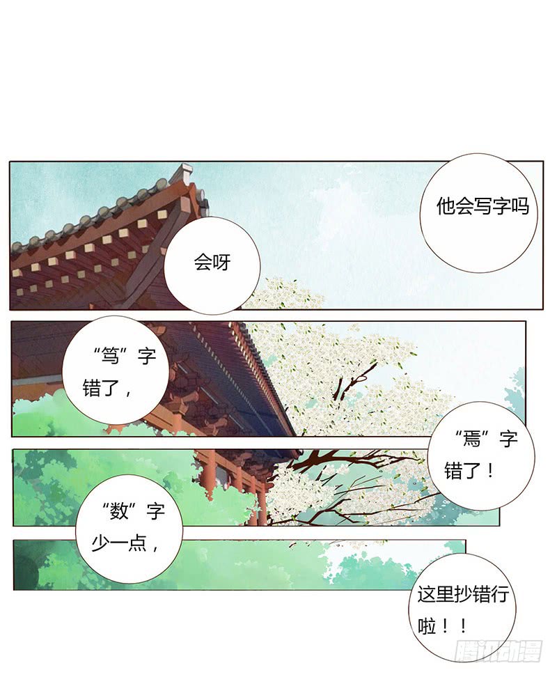 帝王侧韩漫全集-一五三章 辰二无删减无遮挡章节图片 