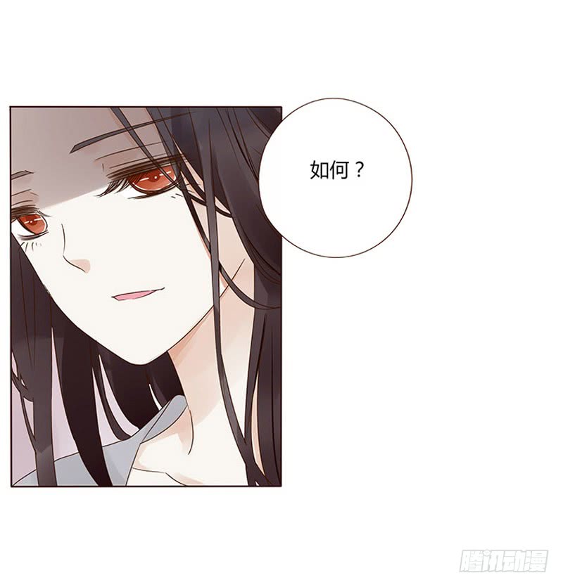 帝王侧韩漫全集-一五三章 辰二无删减无遮挡章节图片 