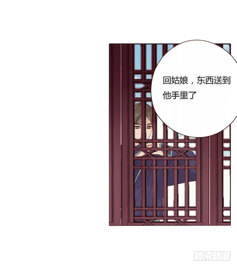 帝王侧韩漫全集-一五三章 辰二无删减无遮挡章节图片 