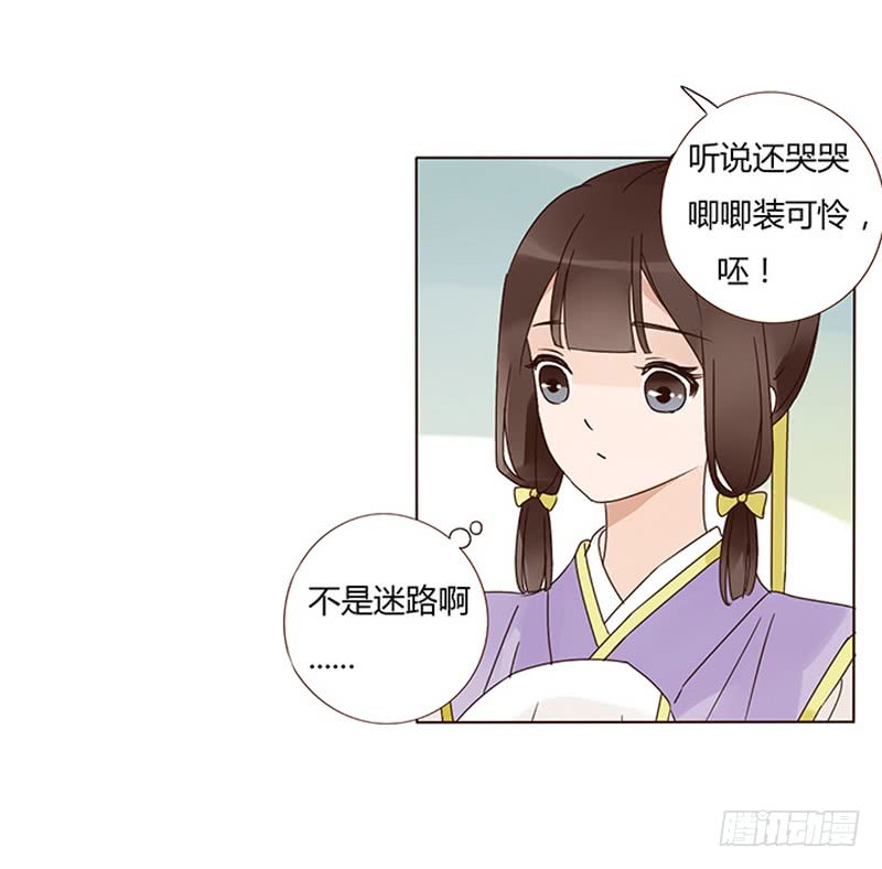 帝王侧韩漫全集-一五四章 娘娘坏坏无删减无遮挡章节图片 