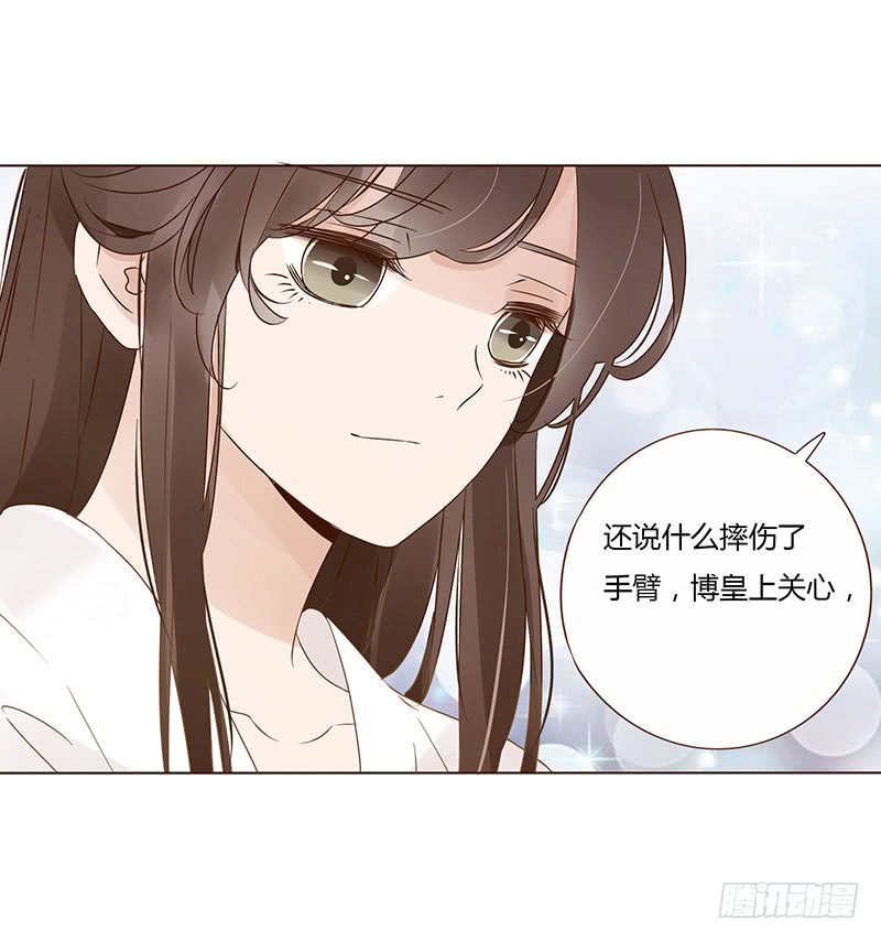 帝王侧韩漫全集-一五四章 娘娘坏坏无删减无遮挡章节图片 