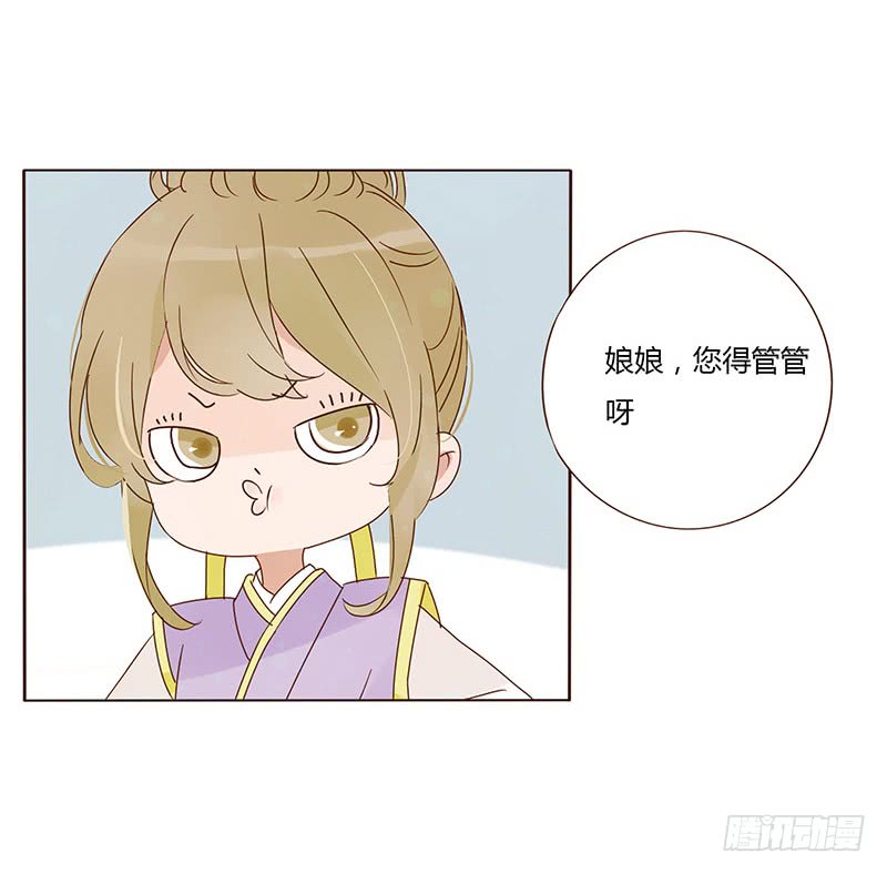 帝王侧韩漫全集-一五四章 娘娘坏坏无删减无遮挡章节图片 