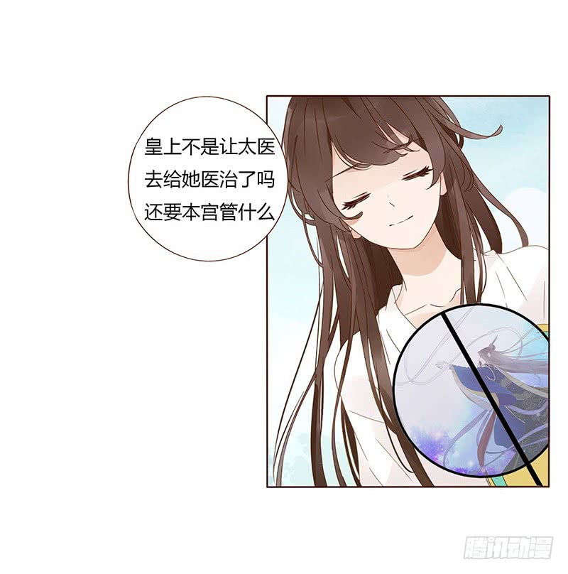 帝王侧韩漫全集-一五四章 娘娘坏坏无删减无遮挡章节图片 