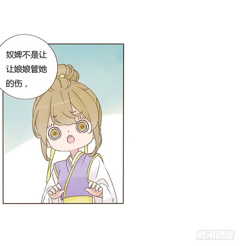 帝王侧韩漫全集-一五四章 娘娘坏坏无删减无遮挡章节图片 