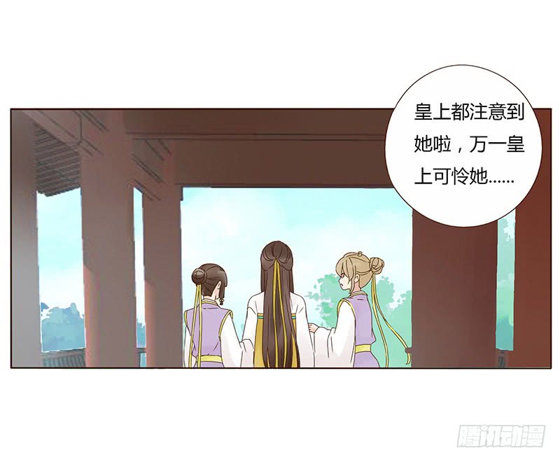 帝王侧韩漫全集-一五四章 娘娘坏坏无删减无遮挡章节图片 