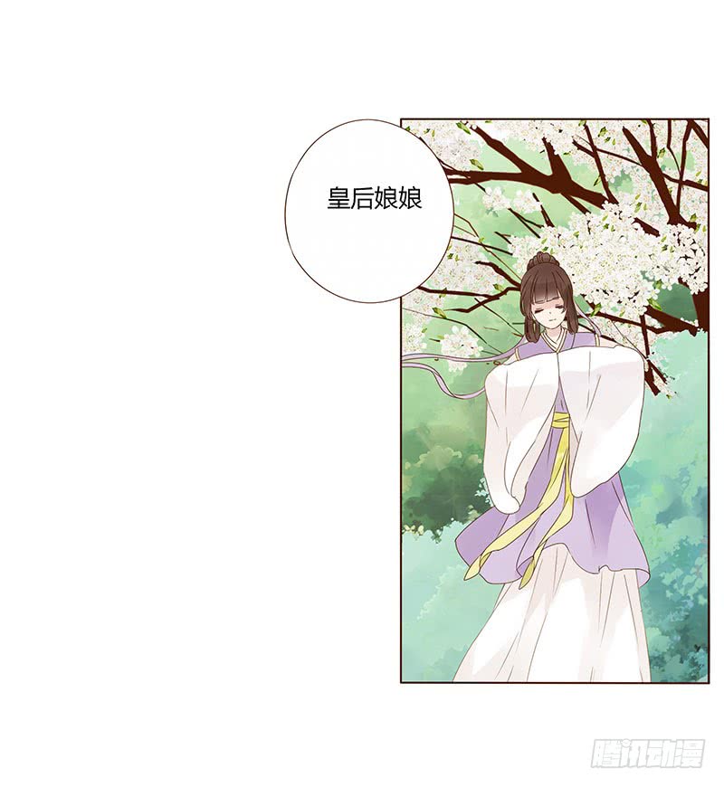帝王侧韩漫全集-一五四章 娘娘坏坏无删减无遮挡章节图片 