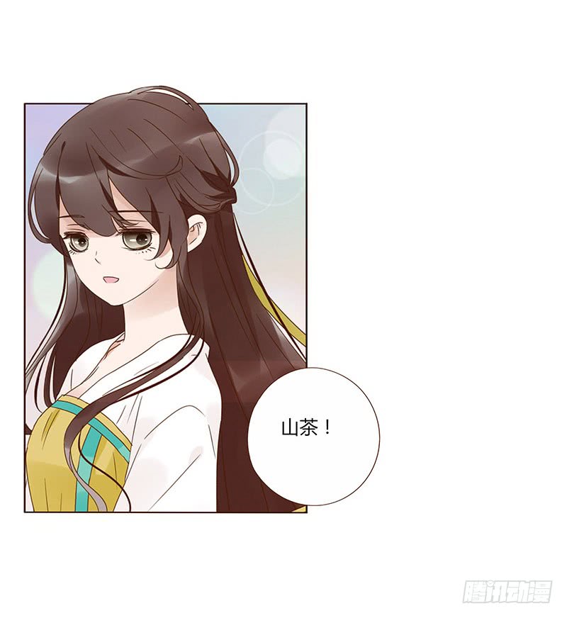 帝王侧韩漫全集-一五四章 娘娘坏坏无删减无遮挡章节图片 