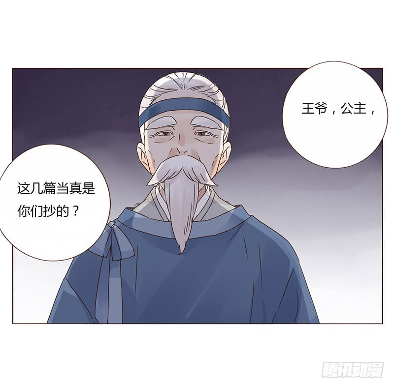 帝王侧韩漫全集-一五四章 娘娘坏坏无删减无遮挡章节图片 