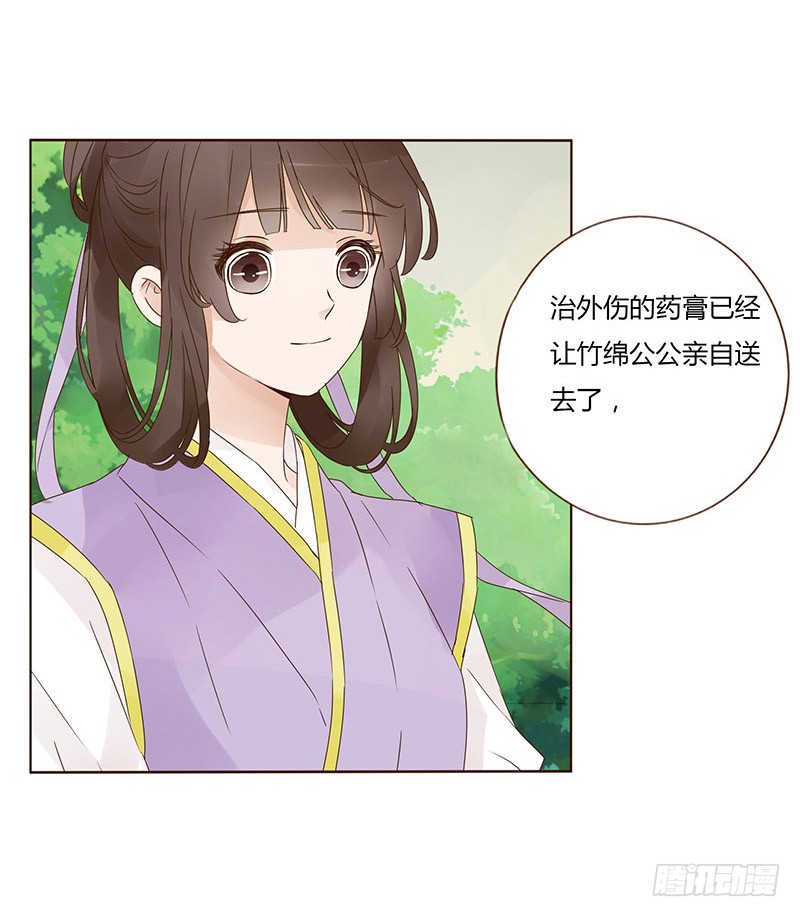 帝王侧韩漫全集-一五四章 娘娘坏坏无删减无遮挡章节图片 
