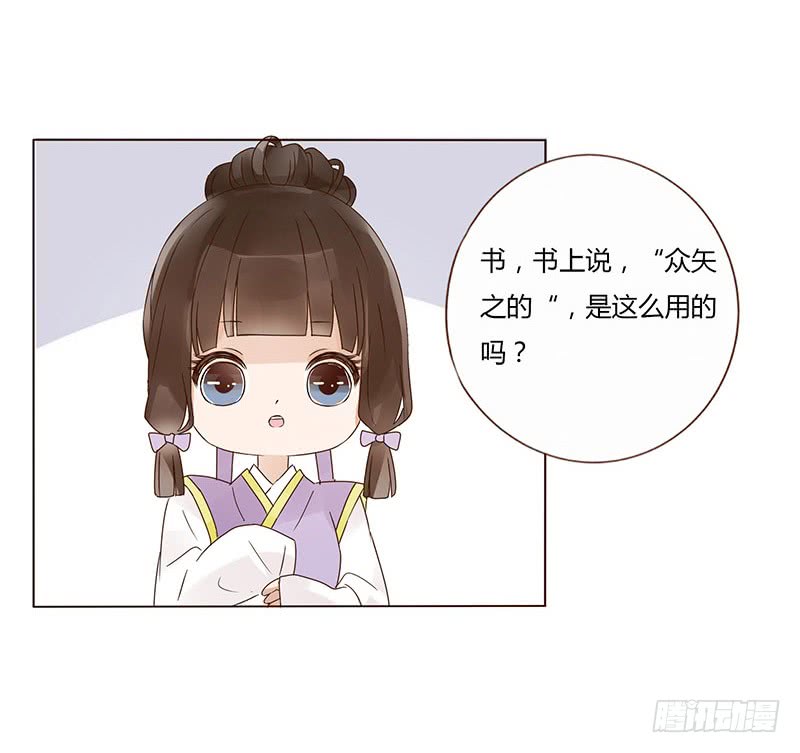 帝王侧韩漫全集-一五四章 娘娘坏坏无删减无遮挡章节图片 