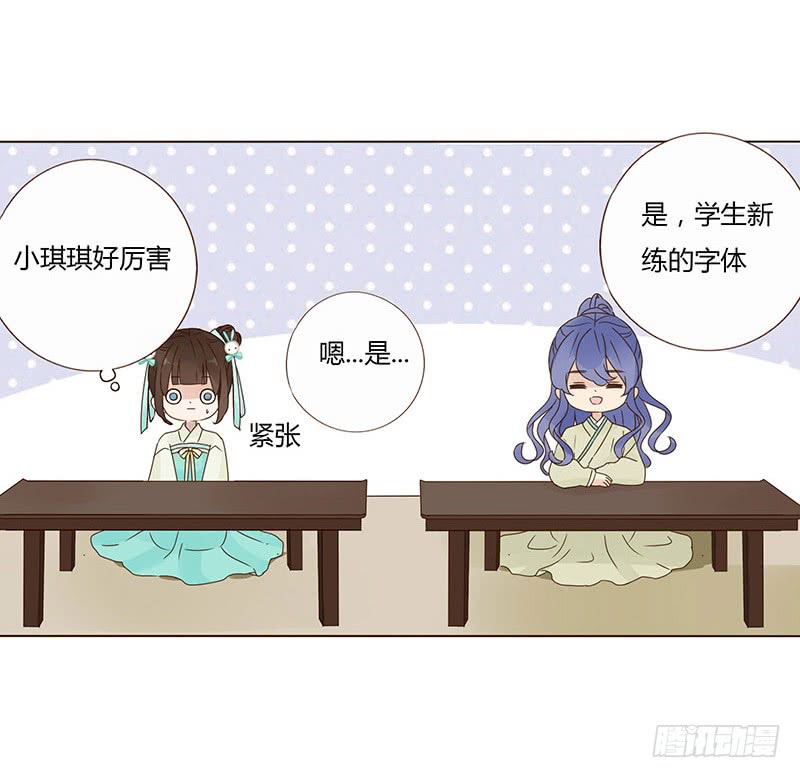 帝王侧韩漫全集-一五四章 娘娘坏坏无删减无遮挡章节图片 