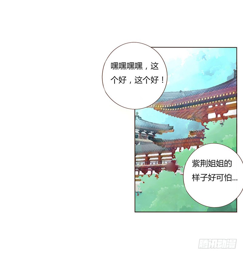 帝王侧韩漫全集-一五四章 娘娘坏坏无删减无遮挡章节图片 