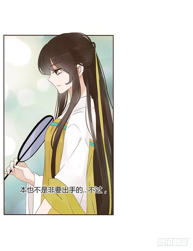 帝王侧韩漫全集-一五四章 娘娘坏坏无删减无遮挡章节图片 