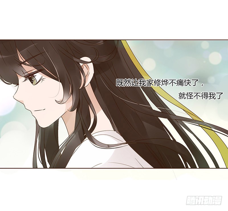 帝王侧韩漫全集-一五四章 娘娘坏坏无删减无遮挡章节图片 