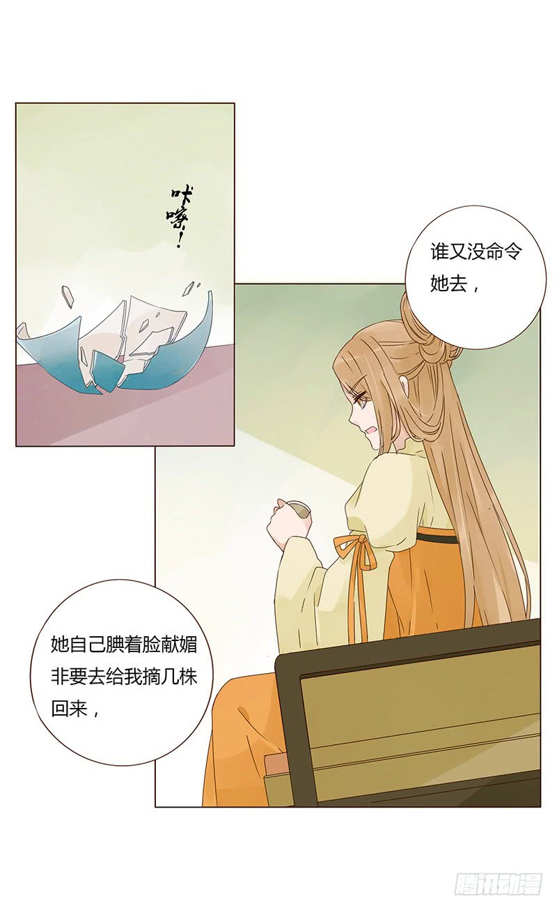 帝王侧韩漫全集-一五四章 娘娘坏坏无删减无遮挡章节图片 