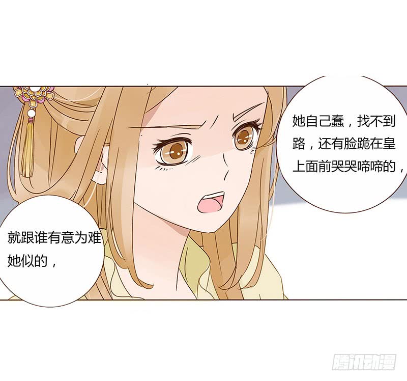 帝王侧韩漫全集-一五四章 娘娘坏坏无删减无遮挡章节图片 