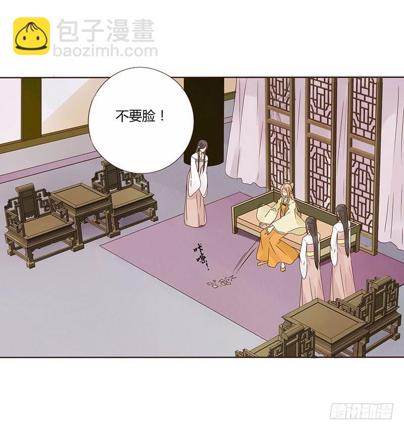 帝王侧韩漫全集-一五四章 娘娘坏坏无删减无遮挡章节图片 