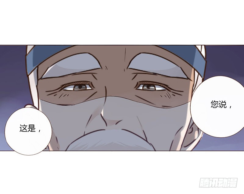 帝王侧韩漫全集-一五四章 娘娘坏坏无删减无遮挡章节图片 
