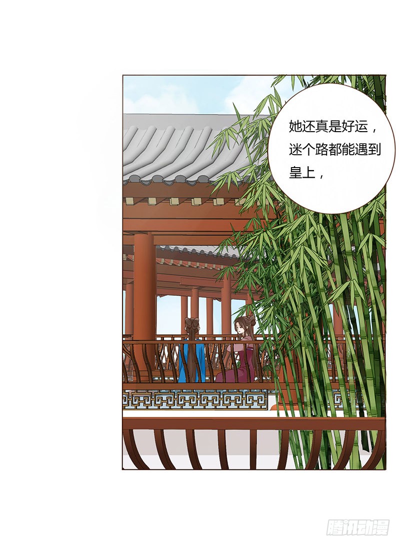 帝王侧韩漫全集-一五四章 娘娘坏坏无删减无遮挡章节图片 