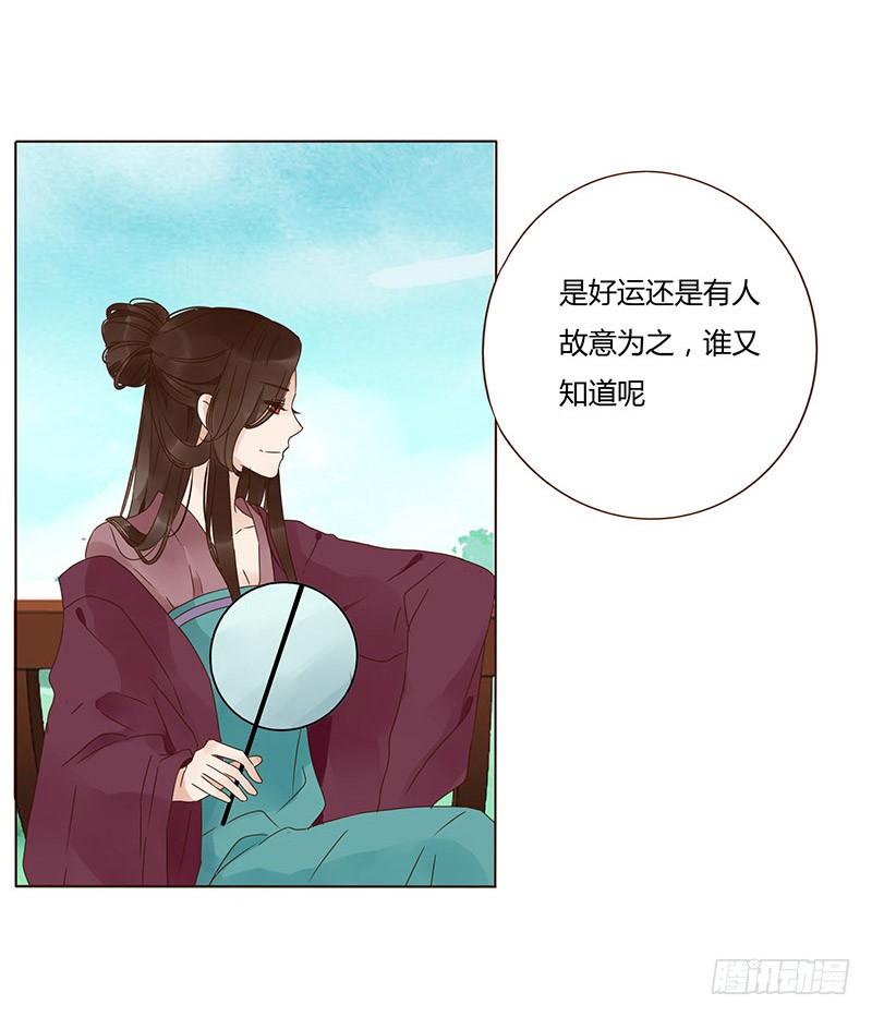 帝王侧韩漫全集-一五四章 娘娘坏坏无删减无遮挡章节图片 