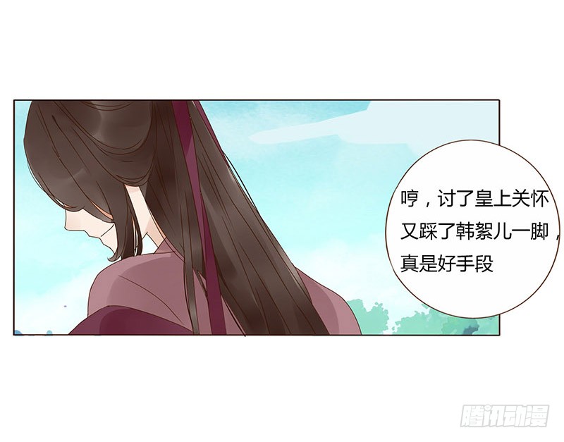 帝王侧韩漫全集-一五四章 娘娘坏坏无删减无遮挡章节图片 