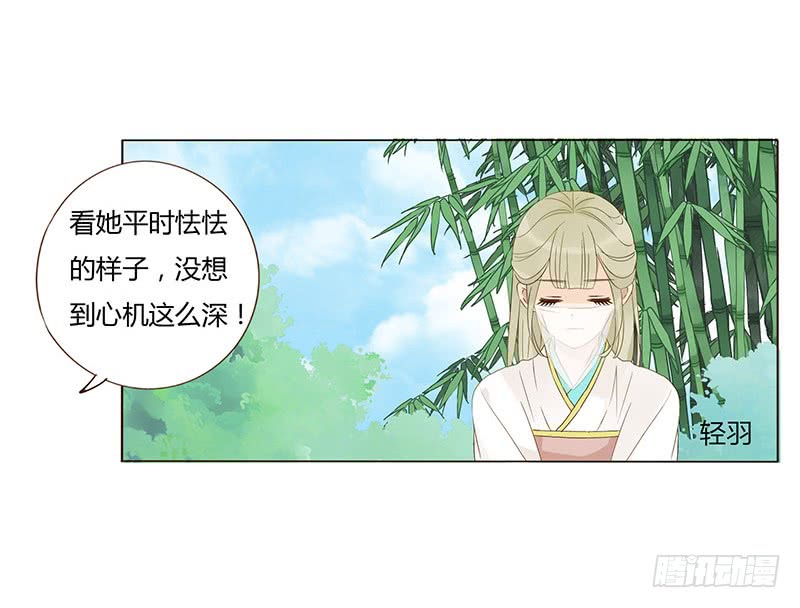 帝王侧韩漫全集-一五四章 娘娘坏坏无删减无遮挡章节图片 