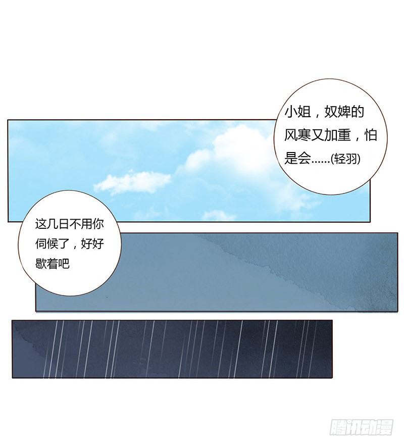 帝王侧韩漫全集-一五四章 娘娘坏坏无删减无遮挡章节图片 
