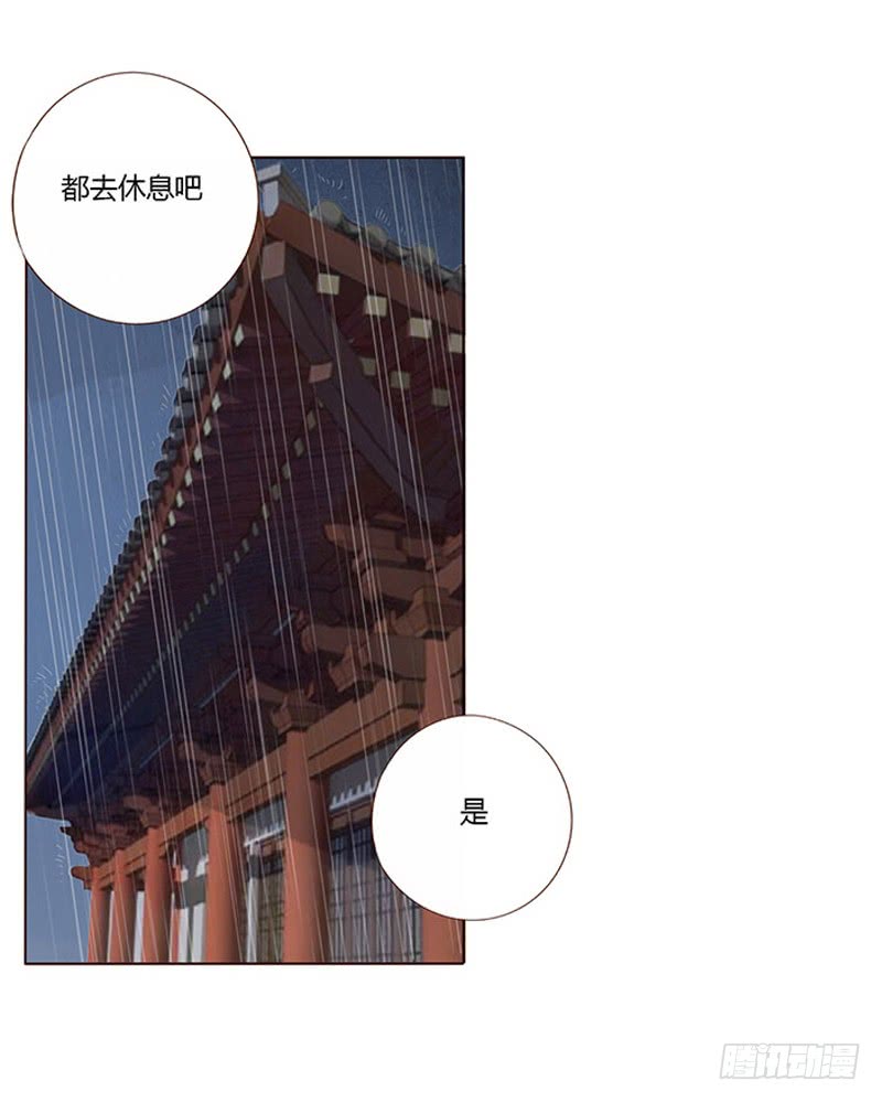 帝王侧韩漫全集-一五四章 娘娘坏坏无删减无遮挡章节图片 