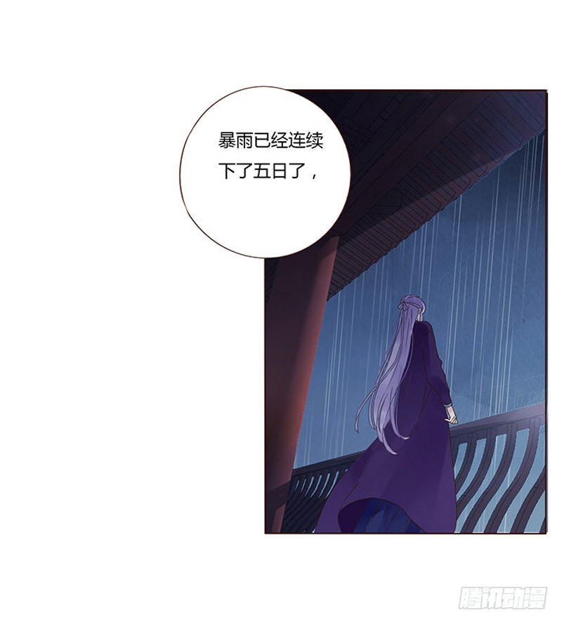 帝王侧韩漫全集-一五四章 娘娘坏坏无删减无遮挡章节图片 