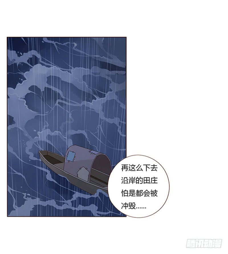 帝王侧韩漫全集-一五四章 娘娘坏坏无删减无遮挡章节图片 