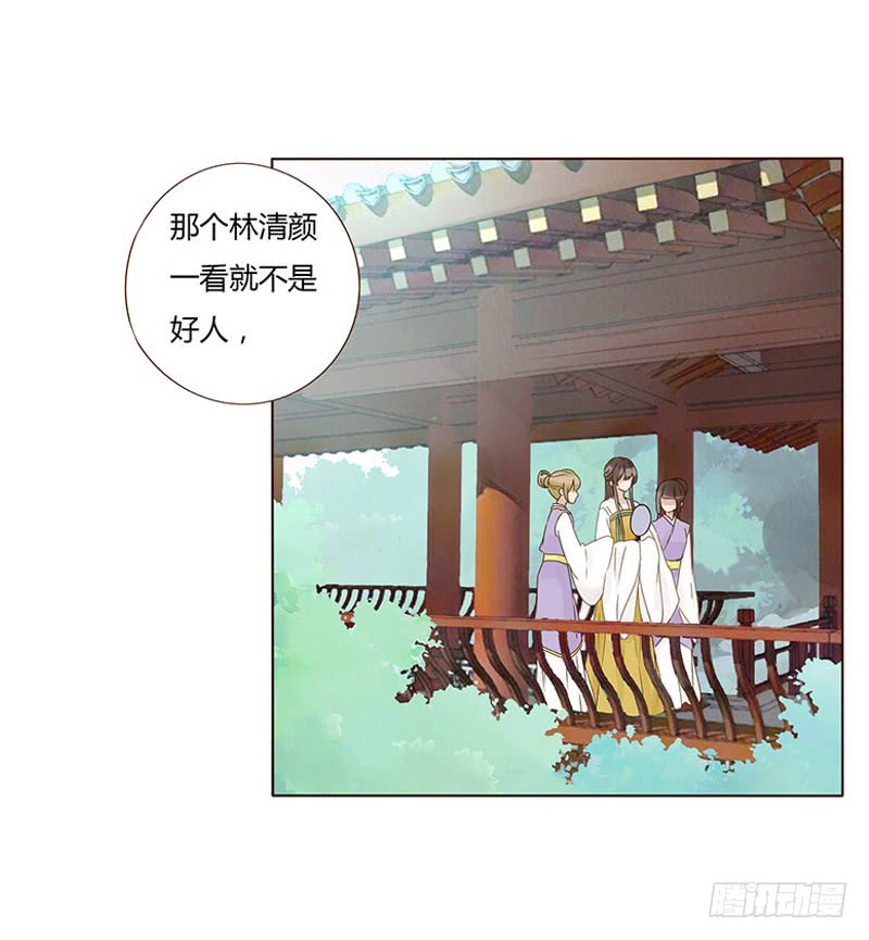 帝王侧韩漫全集-一五四章 娘娘坏坏无删减无遮挡章节图片 