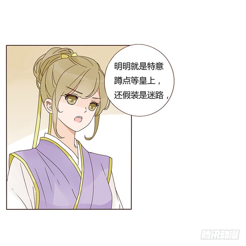 帝王侧韩漫全集-一五四章 娘娘坏坏无删减无遮挡章节图片 