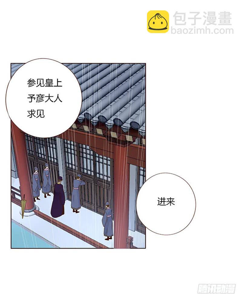 帝王侧韩漫全集-一五五章 墨珝？！无删减无遮挡章节图片 
