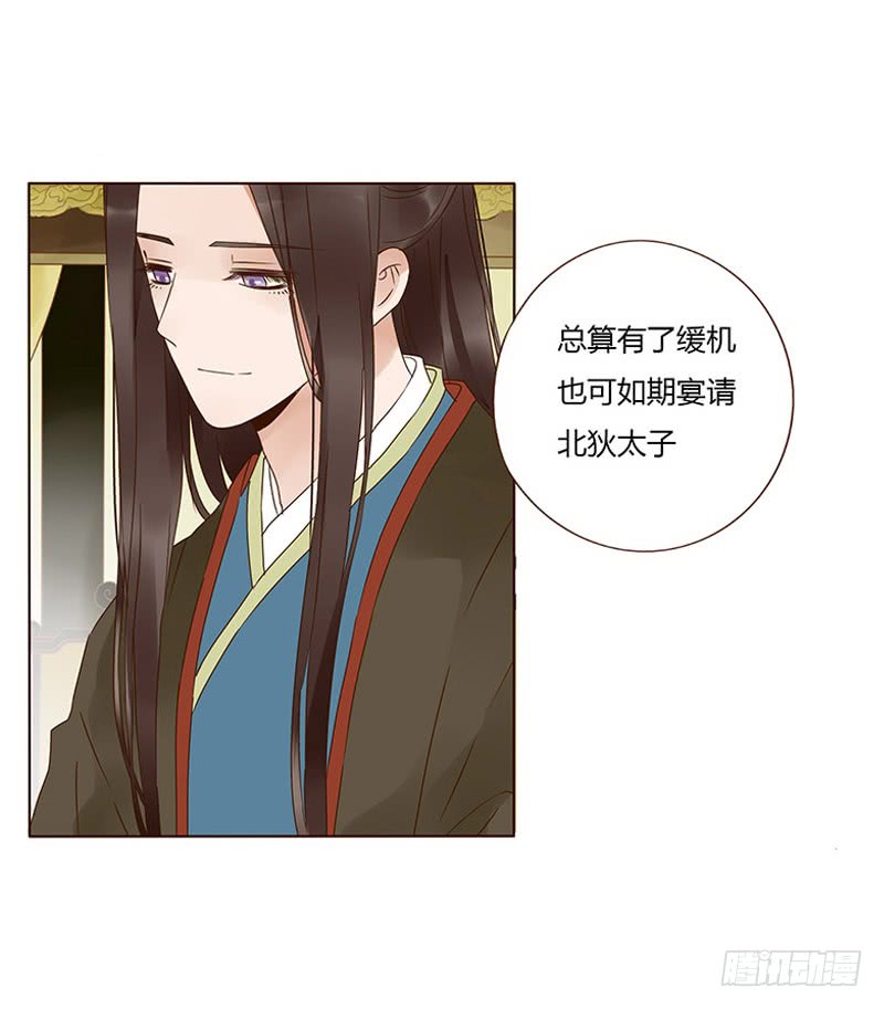 帝王侧韩漫全集-一五五章 墨珝？！无删减无遮挡章节图片 