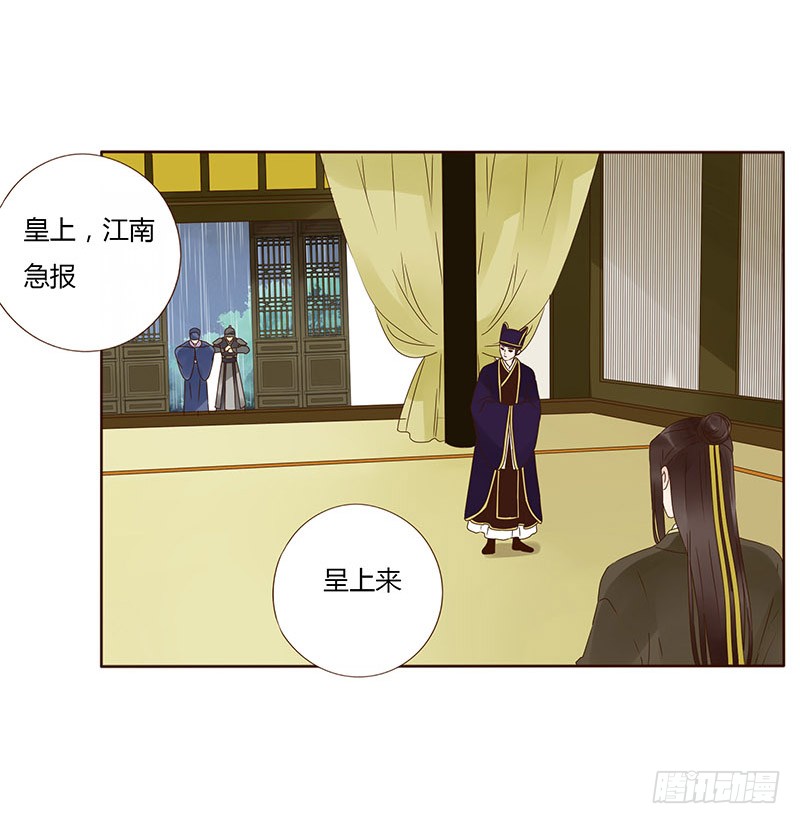 帝王侧韩漫全集-一五五章 墨珝？！无删减无遮挡章节图片 