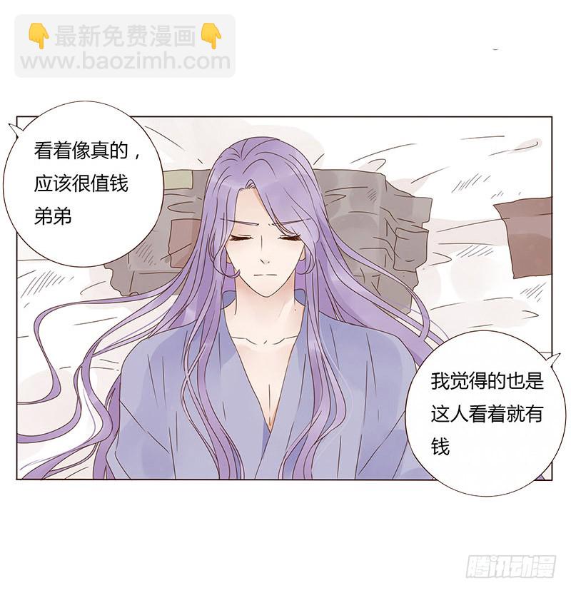 帝王侧韩漫全集-一五五章 墨珝？！无删减无遮挡章节图片 