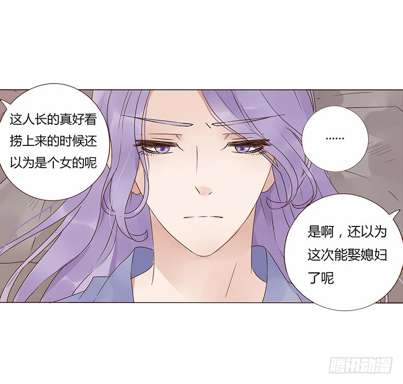 帝王侧韩漫全集-一五五章 墨珝？！无删减无遮挡章节图片 